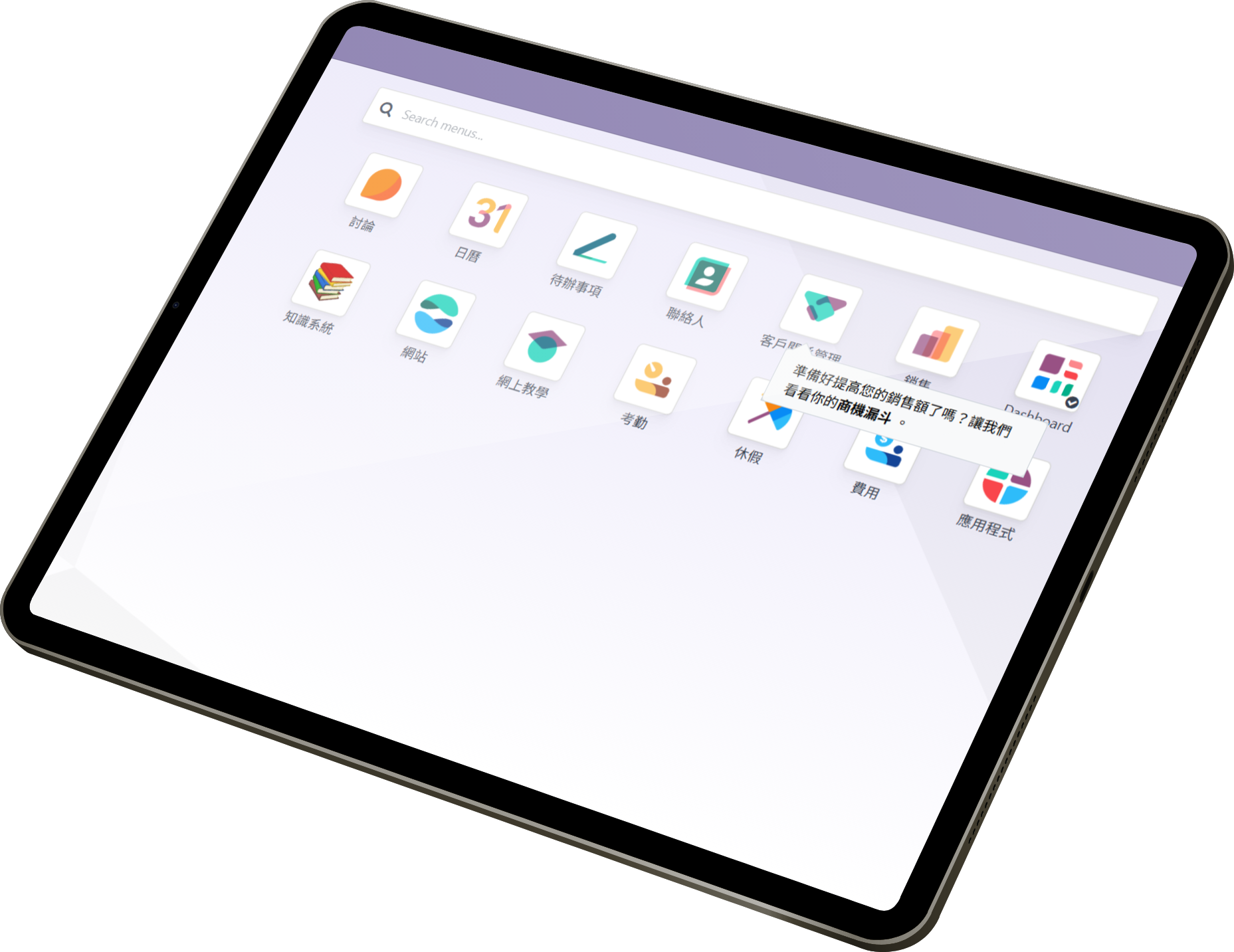 Odoo ERP 訂單與庫存管理畫面